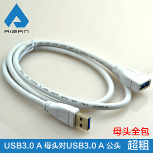1米 USB延长线 USB连接线 3.0 2.0带磁环 黑色白色 母头全包 正品
