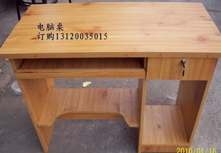 包邮特价台式家用电脑桌简洁书桌办公桌组合书柜电脑桌