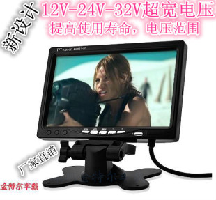 12-35V宽电压通用车载7寸显示器24V视频显示器倒车影像屏双路输入