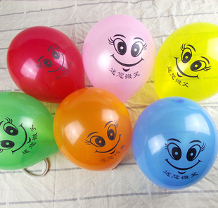 送你微笑笑脸10寸混色气球玩具气球儿童汽球笑脸气球定做广告包邮