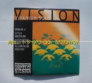 消保正品 Thomastik vision solo 小提琴A弦(独奏弦VIT02)