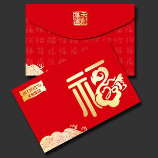 红包印刷定做 红包定制 红包设计 新年红包印刷 新年红包印制