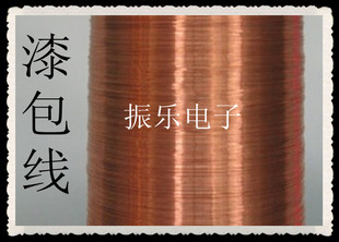 聚氨酯漆包线 线径0.1MM 20米1.9元 QA-1/155 铜线 连接线特价
