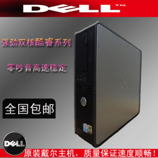 DELL 755高端四核Q8300/4G内存/320硬盘/真实高端独立显卡1G/DVD