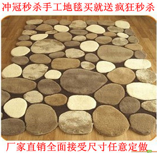 现货特价简约宜家石头造型客厅 茶几 卧室地毯 手工地毯地垫定制