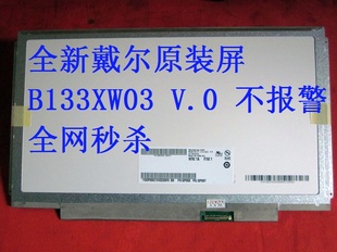 全新原装 戴尔V13 V13Z vostro 3300 M301 N301Z 笔记本液晶屏幕