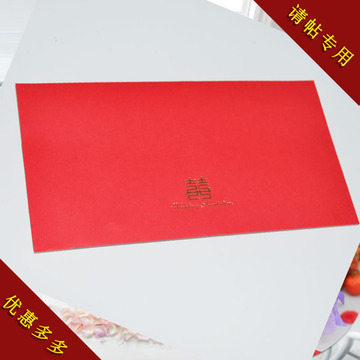 促销结婚礼请喜帖柬 烫金红双喜贺卡信封套长方形红色22.5*12.4cm