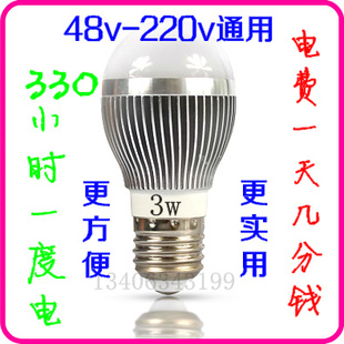 铝壳48v-110v-220V交直流两用led节能灯泡3W/5w7W/9W12wE1427螺口