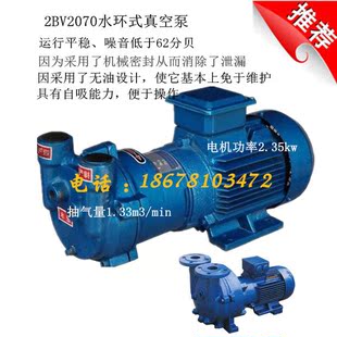 水泵厂家直销2BV2070直连真空泵抽气泵水环真空泵配件叶轮泵壳