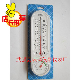 特价厂销DY型家用温湿度计-20~50°C长条温湿表 干湿计 壁挂式
