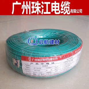 广州珠江电缆 国标纯铜足米 家装阻燃 ZRBVR4 家用电线