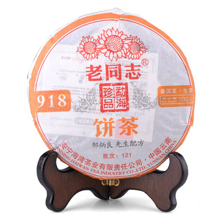 老同志 普洱茶生茶 99系列111批918 勐海珍品200克 小饼 促销特价