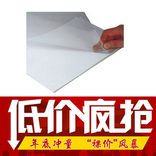 曝光膜A4纸硫酸纸光敏印章专用纸量大优惠保证质量特价