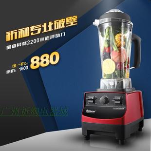 吴永志推荐Kps/祈和电器 KS-520破壁技术料理机全营养蔬果调理机