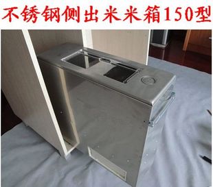 厨房拉篮 厨房置物架 天奇不锈钢橱柜侧出米 米箱 米桶 TC150