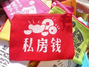 2013搞笑小钱包 零钱包布艺小包 款式多颜色多拉链小包韩版学生包