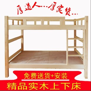 包邮上下床 实木床 子母床 松木床 木质床 高低床 双层床 特价