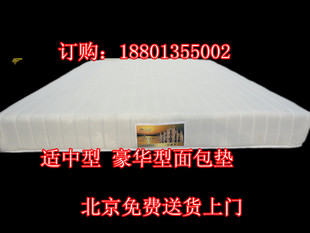 北京包邮特价 硬弹簧北京席梦思 独立弹簧1.5米双人床垫品质保证