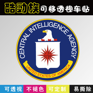 【酷勁族】&透视车贴 军事徽标 美国中情局CIA标志 后挡风玻璃贴