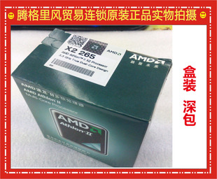AMD Athlon II X2 265 双核 3.3 主频 深包 盒装AM3台式机cpu塘厦