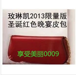 玫琳凯正品2013圣诞礼物限量版红色晚宴皮包手包单肩包预售价58元