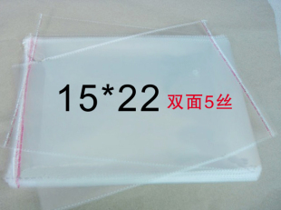 5丝15*22CM自粘袋 透明塑料饰品包装袋opp 食品厂家批发3元100个