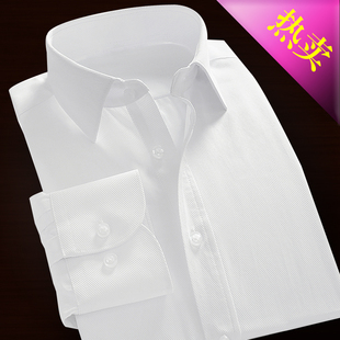 男士长袖白色衬衫商务休闲修身韩版职业衬衣结婚条纹免烫大码寸衫