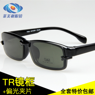 男女TR90超轻全框近视眼镜架套镜近视太阳镜磁铁吸入式偏光夹片