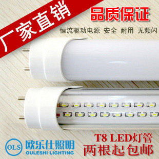 LED节能日光灯管t8全套双排灯珠暖白正白超亮恒流驱动支架灯架