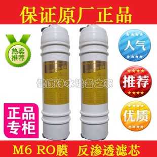 美的净水器M6RO膜反渗透滤芯 MRO102A-4 MRO105A-5 MRO108-L