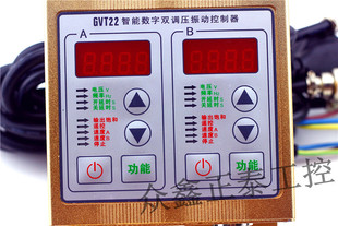 GVT22-S SDVC22-S 智能双控稳压振动送料控制器  振动盘控制器