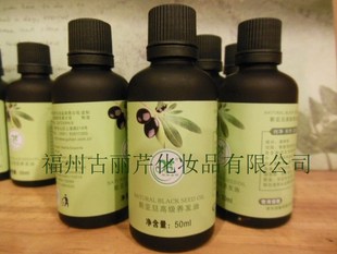印洋古丽黑种籽油养发油可配纯植物海娜粉专用护发养发精油
