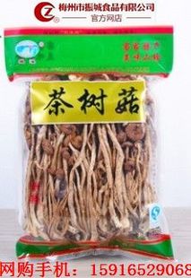 绿色天然食品客家梅州名优土特产桃溪茶树菇350g美味营养汤料礼品