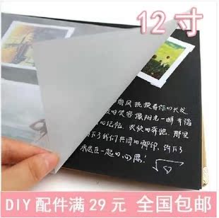 DIY手工蜡纸制作创意相册必备隔页纸 硫酸纸 照片保护纸10寸30张