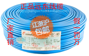 远东电线电缆BV4平方国标铜芯家装空调电线 单芯单股95米硬线阻燃
