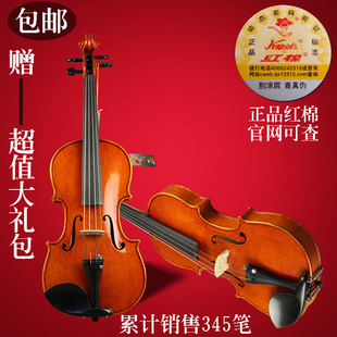 红棉纯手工 高档 红棉V014小提琴 4/4 红棉纯手工小提琴 考级用