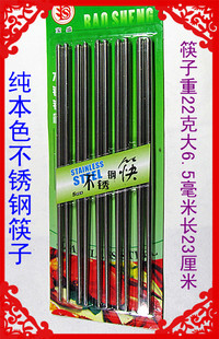 精品不锈钢筷子/餐具用品/旅游筷/方便筷（5双起售6元）