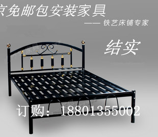 北京包邮 加固型铁艺床双人床1.2 1.5 1.8米宽席梦思床 铁床