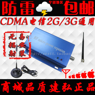 厂家直销CDMA电信手机信号放大器3g上网卡手机信号增强器防雷套装