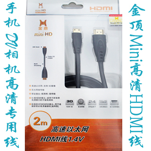 金顶HDMI mini 1.5米 纯铜线芯 2M 3M 5M1.4版本 24K镀金插头