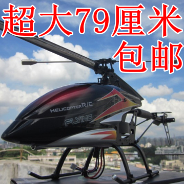 单翼非燃油遥控飞机2.4G超大型遥控直升飞机带陀螺仪电动飞机模型