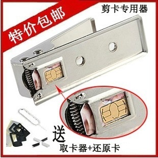 iphone剪卡器，加厚型SIM卡剪卡器，苹果5剪卡器