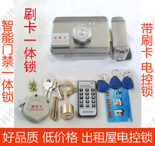 一体刷卡锁 遥控锁 电控锁 出租屋锁 一体锁 ID门禁感应锁 门锁