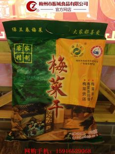 绿色天然食品 梅州客家特产 惠玲 绿兰春梅菜干500g 振城嘉埔尚记