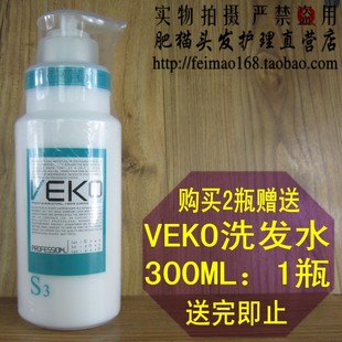 （活动啦）莱欧VEKO丰盈去屑止痒清爽控油烫染后修复洗发乳800ML