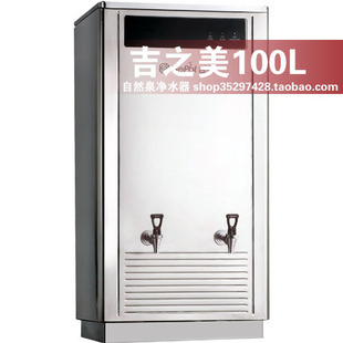 吉之美-吉宝GB-100E全自动电热商用开水器 不锈钢开水机 学校工厂