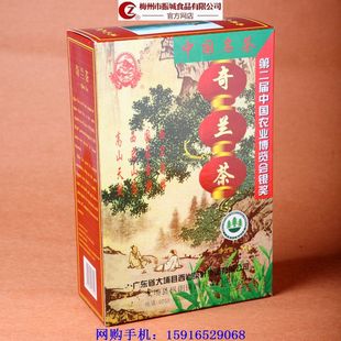 绿色正品广东梅州客家名牌特产 西竺 西岩高山有机茶奇兰茶500克