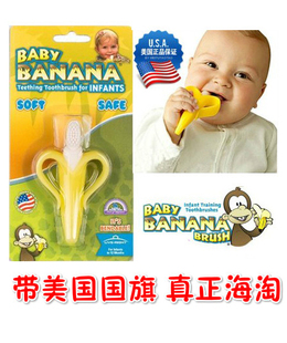 包邮宝宝婴儿美国baby banana香蕉牙胶牙刷磨牙棒纯硅胶不含bpa