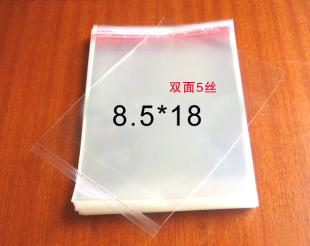 特价OPP袋自粘袋食品面包透明塑料袋5丝包装袋8.5x18cm2元100个