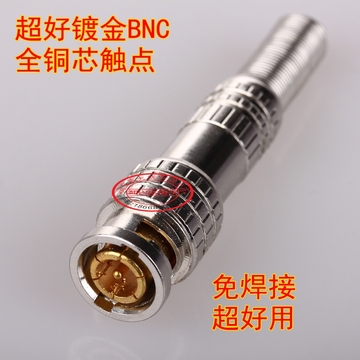镀金免焊BNC 全铜芯BNC视频头 Q9监控视频头 BNC室外监控工程用
